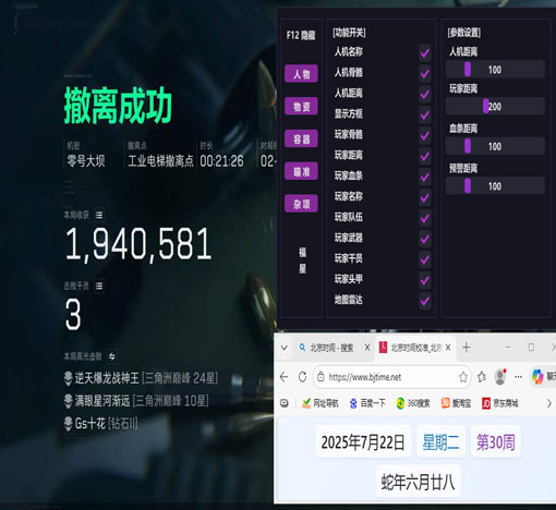 三角洲跑刀辅助挂软件效果
